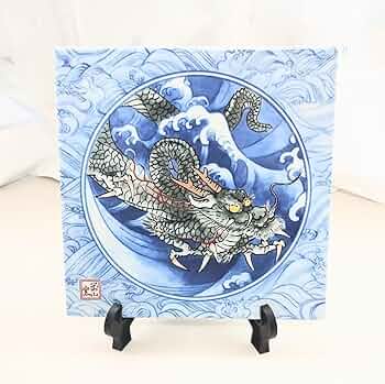 Amazon.co.jp: 有田焼 岩屋對山窯 干支辰の飾板 磁器 Z : ホーム